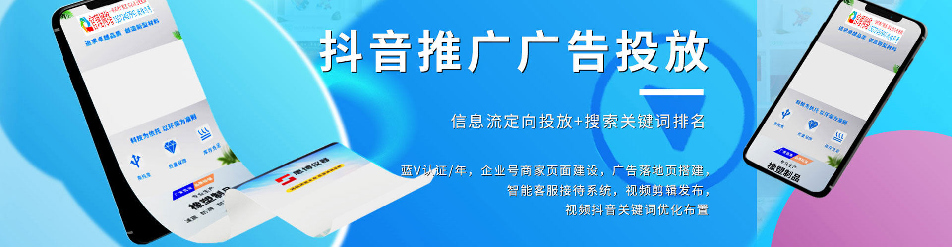 安溪百度推广运营